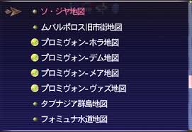 Ffxi プロミヴォン4エリアの地図をソロで取りに行ってみた Kimagureman Studio 趣味全開 気まぐれ更新日記