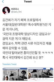 윤석열 부인 김건희 학력위조, 장모 사기, 뇌물, 삼성 커넥션+주가조작 의혹 - Lounge - NYCultureBeat