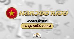 ตรวจผลสลากกินแบ่งรัฐบาล ตรวจหวย งวดประจำวันที่ 16 กุมภาพันธ์ 2564 รางวัลที่ 1 รางวัลละ 6,000,000 บาท à¸•à¸£à¸§à¸ˆà¸«à¸§à¸¢à¸®à¸²à¸™à¸­à¸¢à¸§ à¸™à¸™ à¸œà¸¥à¸«à¸§à¸¢à¸®à¸²à¸™à¸­à¸¢ 16 02 64 Haihuayonline