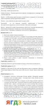гдз от путина по истории 5 класс учебник вигасин Gdz Po Istorii 5 Klass Vigasin Goder Svencickaya Uchebnik