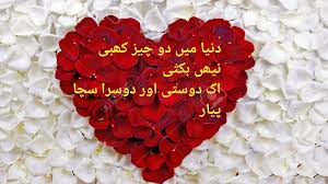 You cherish with them and can have their shoulder for taking out rage and sorrow. Dosti Shayari Urdu English Friend Poetry Shayari Urdu Hindi