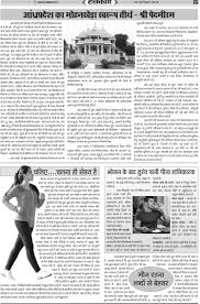 Black And White Newspaper Ads Inside Newsprint Black White Page Of Halkara Fortnightly Hindi Newspaper Advertisements Articles News Halkarahindinewspape Hindi Newspaper White Pages