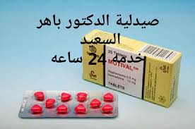 يستخدم في تخفيف الألم في الحالات التي يصاب فيها الشخص بتقلص في العضلات بشكل لا إرادي في البطن أو الأطفال الأصغر من 6 أعوام: Ø¯ÙˆØ§Ø¡ Ù…ÙˆØªÙŠÙØ§Ù„ Ø§Ø¯ÙˆÙŠØ© Ù…Ù‡Ø¯Ø¦Ø© Ù„Ù„Ø§Ø¹ØµØ§Ø¨ Ø¨Ø¯ÙˆÙ† Ø±ÙˆØ´ØªØ©