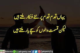 Maybe you would like to learn more about one of these? Friends Poetry In Urdu Posts Facebook