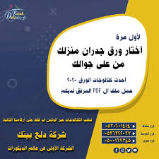 دلع بيتك Dalabaitak Dala3baitak Twitter