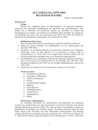 Ο εργοδότης που προτίθεται να τερματίσει την απασχόληση εργαζομένου, μετά την περίοδο τουλάχιστον 21 εβδομάδων, (εκτός αν η περίοδος δοκιμασίας παρατείνεται έως και 104 εβδομάδες), θα πρέπει να δώσει μια ελάχιστη περίοδο προειδοποίησης, ανάλογα με τη διάρκεια της. Petros Papapolybioy Agglokratia 1878 1960 Politikh Istoria