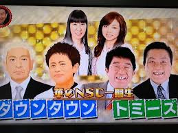 なにわの女番長ハイヒール・モモコの芸人人生➁❗️ NSC同期ダウンタウンの献身と優しさ、友情物語❣️ | 今村荘三のエンタメ大好き