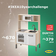 Ikea Saudi Arabia ايكيا السعودية On Twitter الأحلام تكبر والأسعار تقل ايكيا ايكيا السعودية تحدي١٠سنوات Bigger Dreams With Lower Prices Ikea Ikea Saudi 10yearchallenge Https T Co Q22u35hmwl