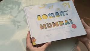 Bombay is Mumbai: A peek into the city of dreams (Hardback - Special E – rorobooks