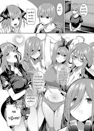 โดจิน ช่วยเป็นคู่ซ้อมให้ฉันทีนะ ฟูทาโร่คุง แปลไทย Doujin [Bad Mushrooms  (Chicke III, 4why)] 15 no Renai Kanjou | A Fifth of Romance (Gotoubun no  Hanayome) อ่านง่ายโหลดฟรี