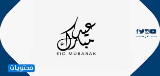 Maybe you would like to learn more about one of these? Ù…Ø®Ø·ÙˆØ·Ø§Øª Ø¹ÙŠØ¯ Ø§Ù„Ø§Ø¶Ø­Ù‰ Ø§Ù„Ù…Ø¨Ø§Ø±Ùƒ 2021 Ù…ÙˆÙ‚Ø¹ Ù…Ø­ØªÙˆÙŠØ§Øª