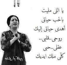 Music Quotes Quotations Arabic Love Quotes
