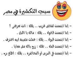 احسن صور طراءف و نكت جديده مصريه عن الامتحانات الصعايده المدرسه المدارس عراقيه مضحكه سياسيه جامده تضحك 201 funny picture jokes disco and electronic dance words