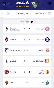 القنوات الناقلة، والمعلق والبطولة التي تُلعب فيها هذه. ÙŠÙ„Ø§ Ø´ÙˆÙˆØª Yalla Shoot Ù†ØªØ§Ø¦Ø¬ Ø£Ø¨Ø±Ø² Ø§Ù„Ù…Ø¨Ø§Ø±ÙŠØ§Øª Ø§Ù„ÙˆØ¯ÙŠØ© Ø§Ù„ÙŠÙˆÙ… Facebook