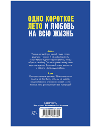 Сердце лета купить книгу с доставкой по цене 302 ₽ в интернет магазине |  TrendBooks.ru