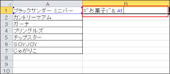 Excel 文字列の先頭に同じ文字を一括で入力する方法 きままブログ