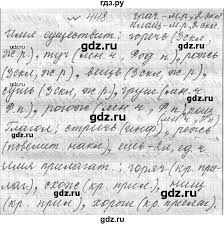гдз по русскому языку 6 класс лидман орлова практика Gdz Uprazhnenie 448 Russkij Yazyk 6 Klass Praktika Lidman Orlova Pimenova