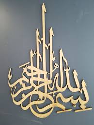 Teknik menulis kaligrafi 3d kaligrafi menggambar 3d. Islamic Artwork Bismillah Contemporary Islamic Calligraphy Etsy Islamic Wall Decor Islamic Artwork Islamic Calligraphy