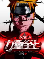 It has superb naruto flash games, movies, anime supreme wallpapers, and much more. Read Supreme Naruto Raw English Translation Mtl Novel