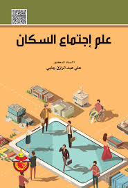 الحلقة نزلت 6 لها ساعات ارجو أن يكون عندكم علم و ترجمها بأسرع وقت و شكرا علي ترجمه. Ø§Ù„Ø§Ù„ØªÙ‡Ø§Ø¨ Ø§Ù„Ø±Ø¦ÙˆÙŠ Ø¹ØµØ¨ ØªØ³ÙƒØ¹ ØªØ¹Ø±ÙŠÙ Ø§Ù„Ø®ØµÙˆØ¨Ø© ÙÙŠ Ø¹Ù„Ù… Ø§Ù„Ø³ÙƒØ§Ù† Kogglyatravel Com