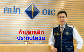 สินมั่นคงประกันภัย บอกเลิกประกันภัยโควิดเจอ จ่าย จบ หรือ covid 2 in1 พร้อมคืนเงินลูกค้าภายใน 15 วัน นับแต่วันที่กรมธรรม์ประกันภัย. O40nzrdqa1tz2m