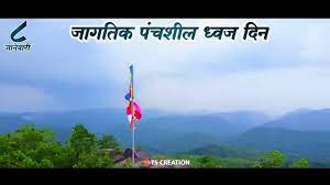 The united states army also celebrates the army birthday on this date. à¤œ à¤—à¤¤ à¤• à¤ª à¤šà¤° à¤— à¤§ à¤µà¤œ à¤¦ à¤¨ Status 2021 World Buddhist Flag Day Status Youtube