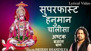 Hanuman Chalisa Super Fast Hanuman Ashtak Bajrang Baan Full Song Youtube 12+ powerful hanuman mantras for sucess, chant these mantras and get peace and prosperity in your life. hanuman chalisa super fast hanuman ashtak bajrang baan full song