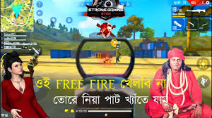 Another popular game emulator that can be installed on your firestick/fire tv is retroarch. Free Fire Squad Vs Duo Match Duo Star Work Squad