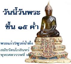 ปฏิทิน วันพระ ประจำปี 2564 / 2021 เป็นอีกหนึ่งวาระสำคัญที่มีมาตั้งแต่สมัยพุทธกาล โดยพระพุทธองค์จึงทรงอนุญาตให้มีการประชุมพระสงฆ์ในวัน ๘ ค่ำ ๑๕. à¸§ à¸™à¸™ à¸§ à¸™à¸žà¸£à¸° à¸‚ à¸™ à¹'à¹• à¸„ à¸³ à¸ªà¸¢à¸²à¸¡à¸£ à¸