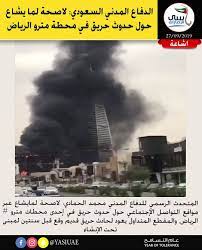 اشاعه المتحدث الرسمي للدفاع المدني محمد الحمادي لاصحة لمايشاع عبر مواقع التواصل الإجتماعي حول حدوث حريق في إحدى محطات مترو ال poster movie posters movies
