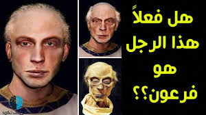 Check spelling or type a new query. Ù‡Ù„ Ø±Ù…Ø³ÙŠØ³ Ø§Ù„Ø«Ø§Ù†ÙŠ Ù‡Ùˆ ÙØ±Ø¹ÙˆÙ† Ù…ÙˆØ³Ù‰ Ø¹Ù„ÙŠÙ‡ Ø§Ù„Ø³Ù„Ø§Ù… Ù‡Ø°Ù‡ Ø§Ù„Ø£Ø¯Ù„Ø© ØªØ±Ø¬Ø­ Ø°Ù„Ùƒ Youtube