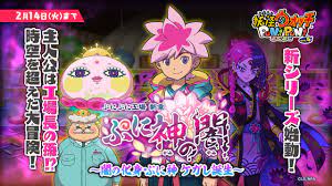 妖怪ウォッチ ぷにぷに」，イベント“ぷに神の闇～闇の化身・ぷに神 ケガレ誕生～”開催中
