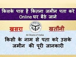 Apana Jamin Ka Naksha Kaise Dekhe All State Check Naksha In Hindi 2019 Latest Dj Songs Songs Mp3 Song Download