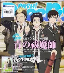 Pin By Lucia Hanon On Couverture De Magazines Japonais Blue Exorcist Ao No Exorcist Anime