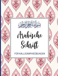 Das linienraster kann auf die kontrastierende hintergrundschicht aufgedruckt sein, die in diesem fall vorzugsweise im. Compare Prices For Kalligraphie Auf Arabisch Across All Amazon European Stores