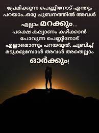  Pin By 999 Nishu On Kuppi Vala Malayalam Quotes Life Quotes Quotes