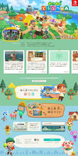 任天堂様の あつまれ どうぶつの森 のランディングページ lp マンガ使用系 ゲームソフト 機器 lp ランディングページ ランペ あつまれ どうぶつの森 lp デザイン ポートフォリオ web デザイン ランディングページ