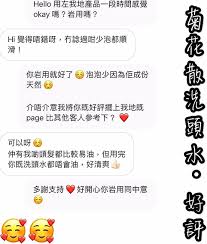 菊花散洗頭水 好評 多謝客人好評 菊花散洗頭水 防止脫髮 改善頭皮 天然洗頭水 hkig 天然護膚品 手工皂 soapasoapacm 香港手作