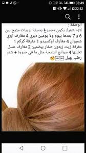 Pin By Life Marina On Masques Peau Cheveux Visage Peids Mains Hair Treatment Hair Care Hair Styles