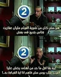 pin by amaal on arabic funny funny arabic quotes fun quotes funny arabic funny