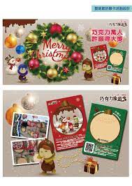 2014年 聖誕節許願卡設計 fb刊登圖文設計 christmas ornaments christmas bulbs holiday decor