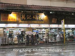 hong kong mar 2016 kitchen/bakeware/zakka