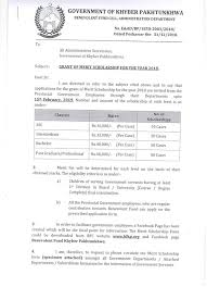 Fill pre matric & post matric applications from here. Decrease In Marriage Grant Educational Scholarships Amendment Bf Rules