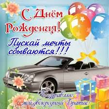 трогательное поздравление старшему брату на свадьбу от сестры в стих Pozdravleniya Prikolnye S Dnem Rozhdeniya Dvoyurodnogo Brata Ot Sestry