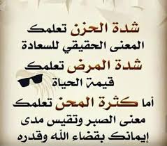 قراءة سورة الفاتحة، المعوذتين، أية. Ø¯Ø¹Ø§Ø¡ Ù„Ù„Ù…Ø±ÙŠØ¶ Ø¨Ø§Ù„Ø´ÙØ§Ø¡ Ø§Ù„Ø¹Ø§Ø¬Ù„ Ù…ÙƒØªÙˆØ¨