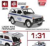 Полицейская машина ваз