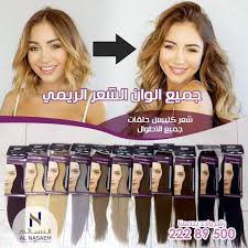متوفر جميع ألوان الشعر الريمي لدى النسائم كليبس حلقات جميع الاطوال اسألوا عن عروضنا معارضنا الكويت السالمية مجمع الأذين women women s top cropped