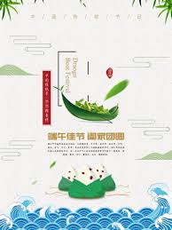 The festival occurs on the fifth day of the fifth month on the chinese lunisolar calendar. Pretty Dragon Boat Festival Poster Psd File Free Download Free Chinese Font Download