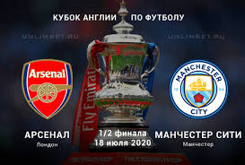 Текстовая онлайн трансляция матча арсенал против манчестер сити. Arsenal Manchester Siti Prognoz Na 18 07 2020