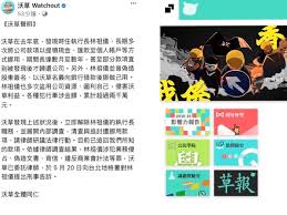 沃草fact check韓國瑜、陳其邁的辯論會內容查核結果 為什麼fact check要即時？ 這幾年因為「假新聞」、「假資訊」的氾濫，各國開始注意到這個問題. Bf0kyvnu8zwkfm